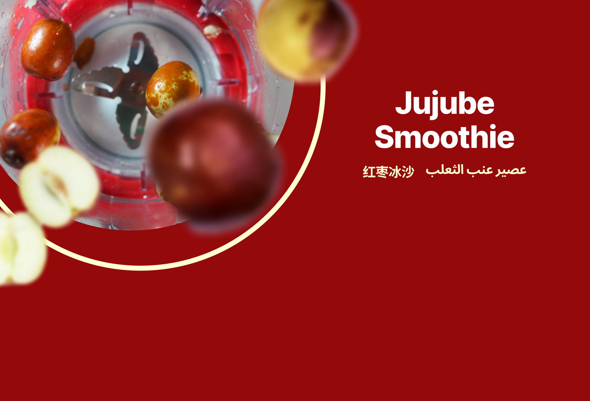 Jujube Smoothie