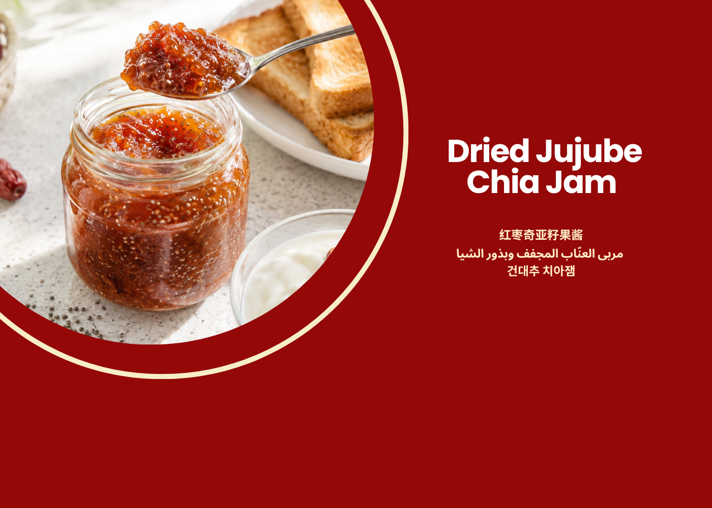 Dried jujube chia jam served in a glass jar with toast, yogurt, and dried Royal Jujubes in a bright kitchen setting.