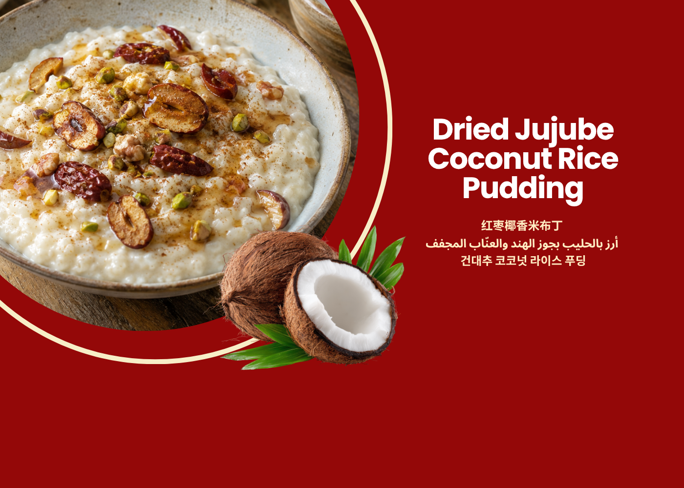 Dried jujube coconut rice pudding topped with sliced red dates, pistachios, and cinnamon