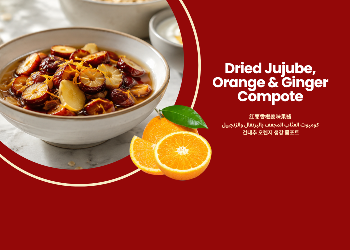 Dried jujube orange and ginger compote served in a small bowl with yogurt and oats nearby