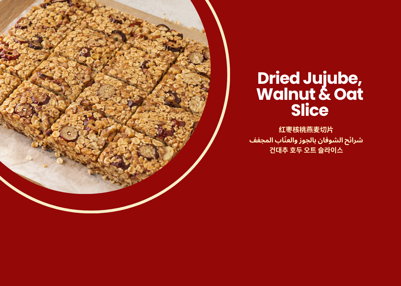 Dried jujube walnut and oat slice cut into bars on a neutral kitchen surface