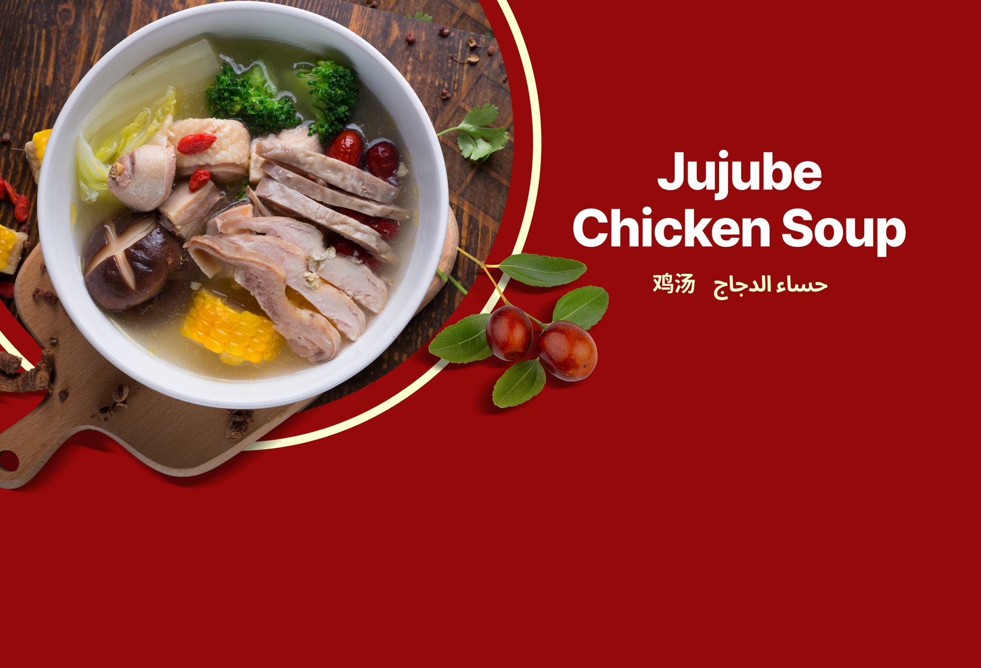 Jujube Chicken Soup