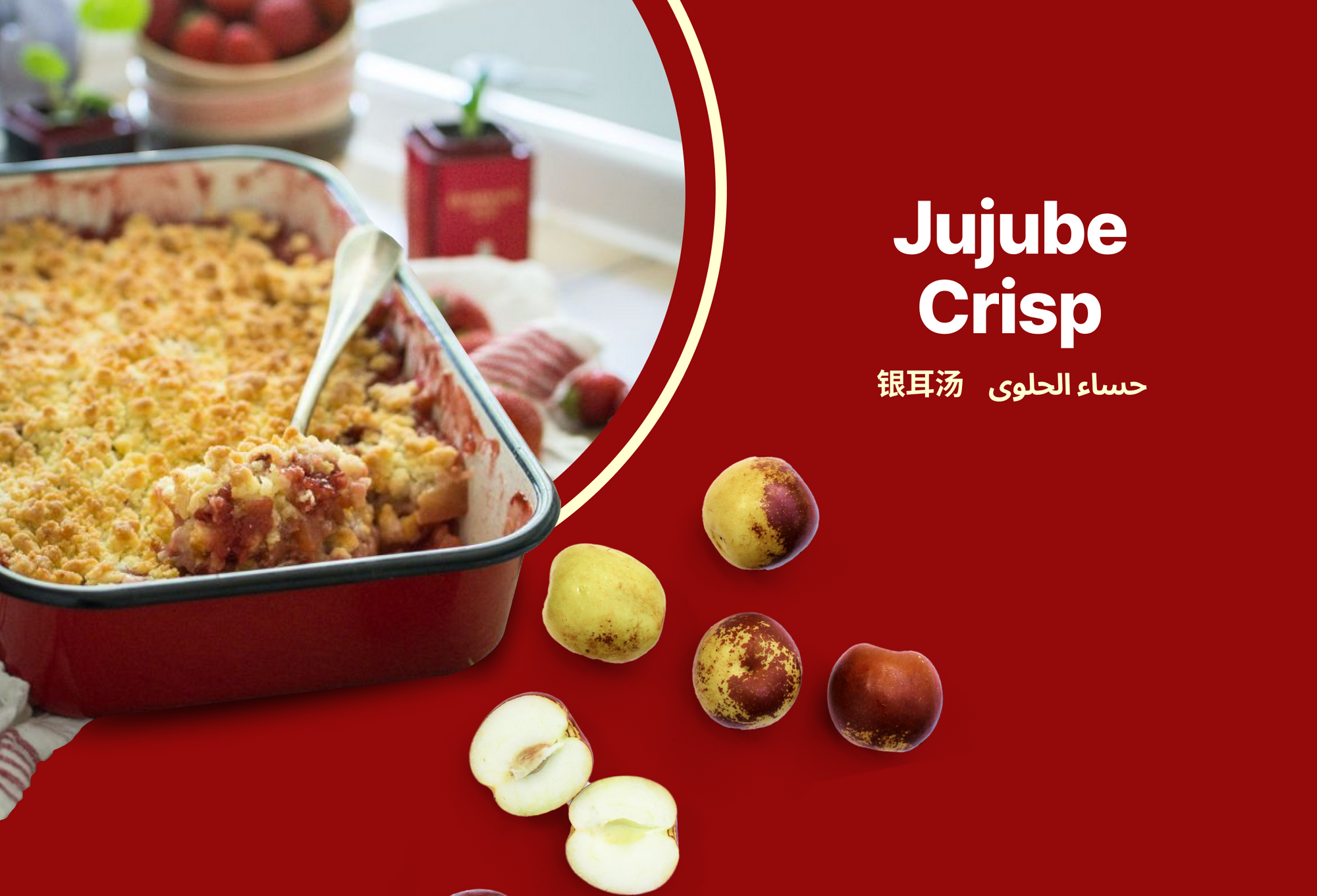 Apple Jujube Crisp