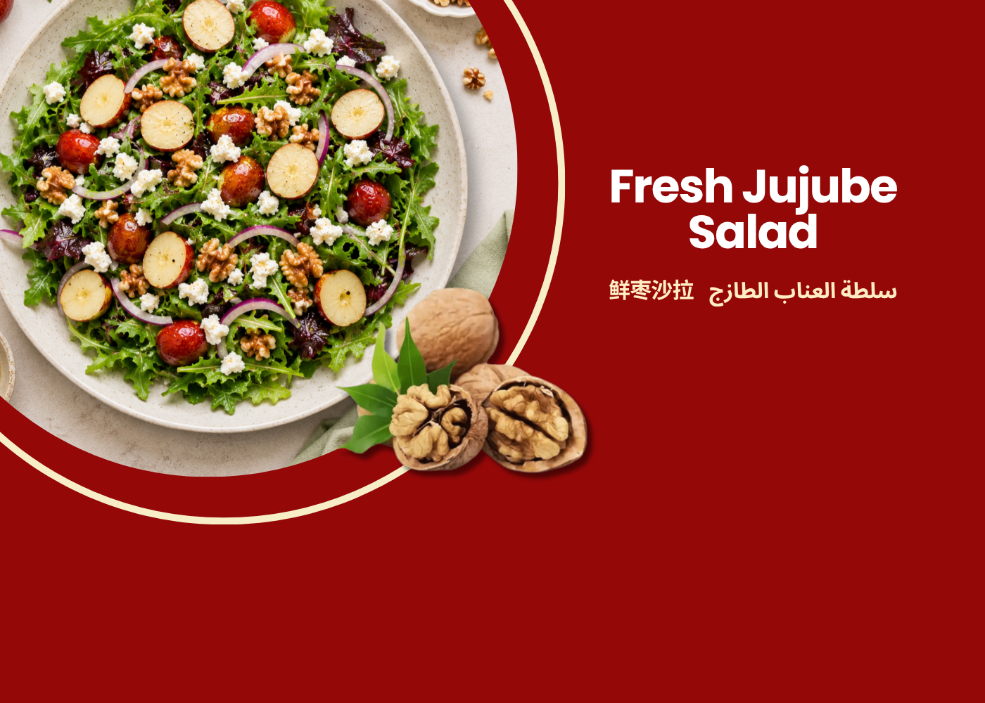 Fresh Jujube Salad