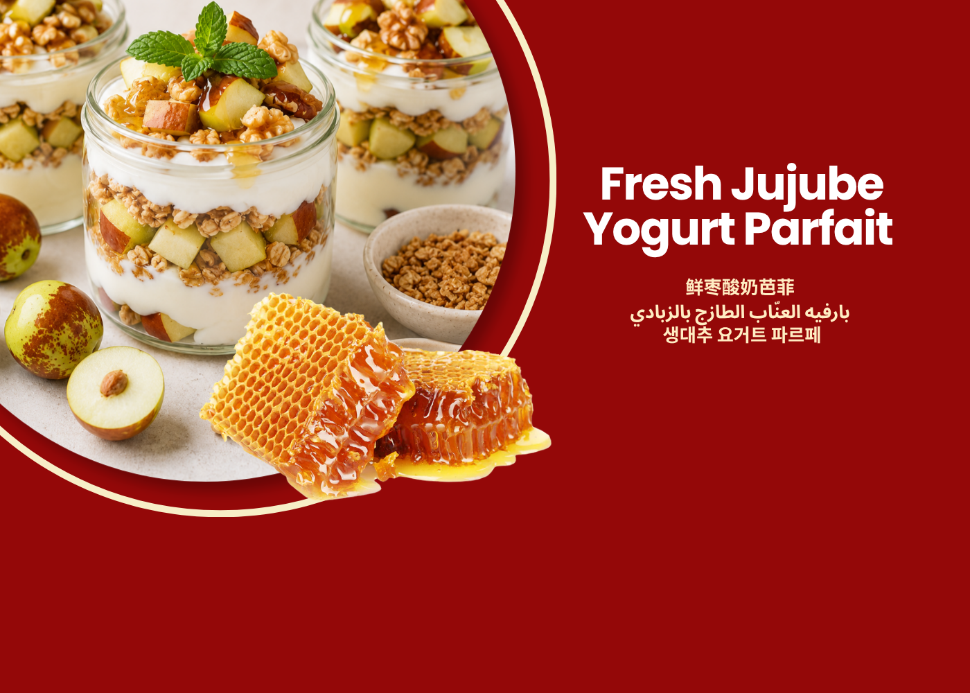 Fresh jujube yogurt parfait with Greek yogurt, granola, honey, and sliced Australian jujubes