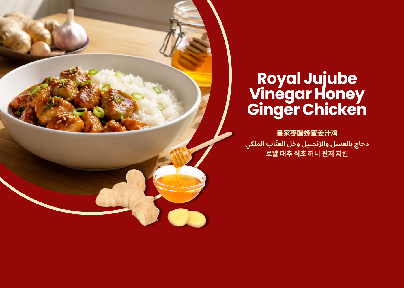 Honey ginger chicken with Royal Jujube Vinegar glaze served with rice, spring onion, and sesame seeds.